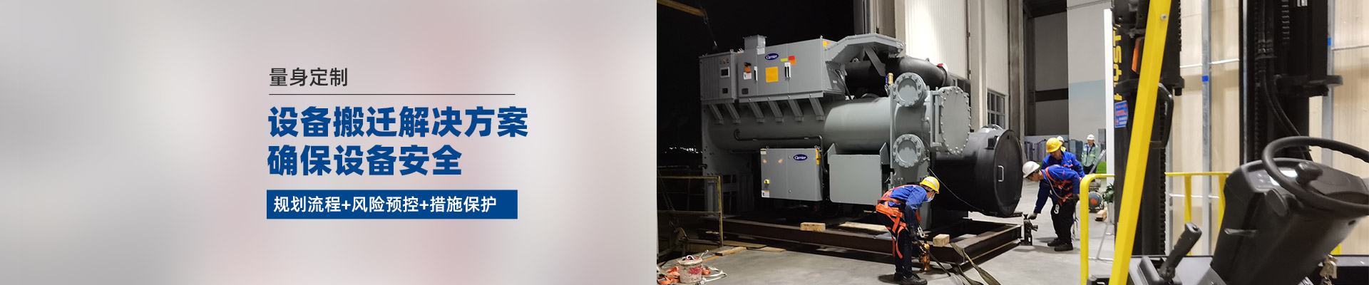 桂星搬運-專業提供精密設備搬運，工廠搬遷，設備安裝